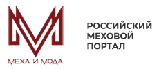 Меха и мода - российский меховой портал